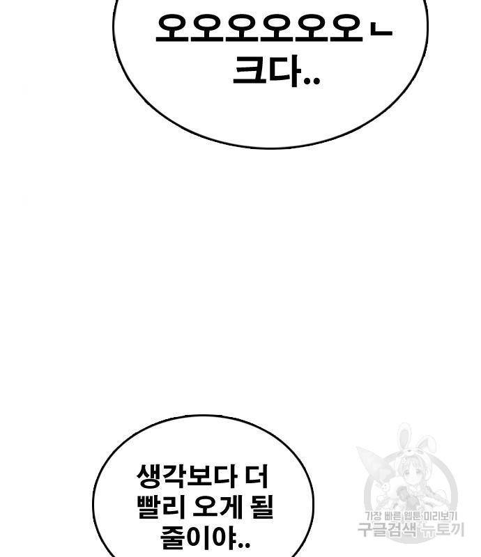 프리드로우 449화 6
