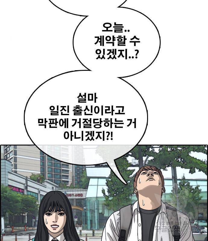 프리드로우 449화 7