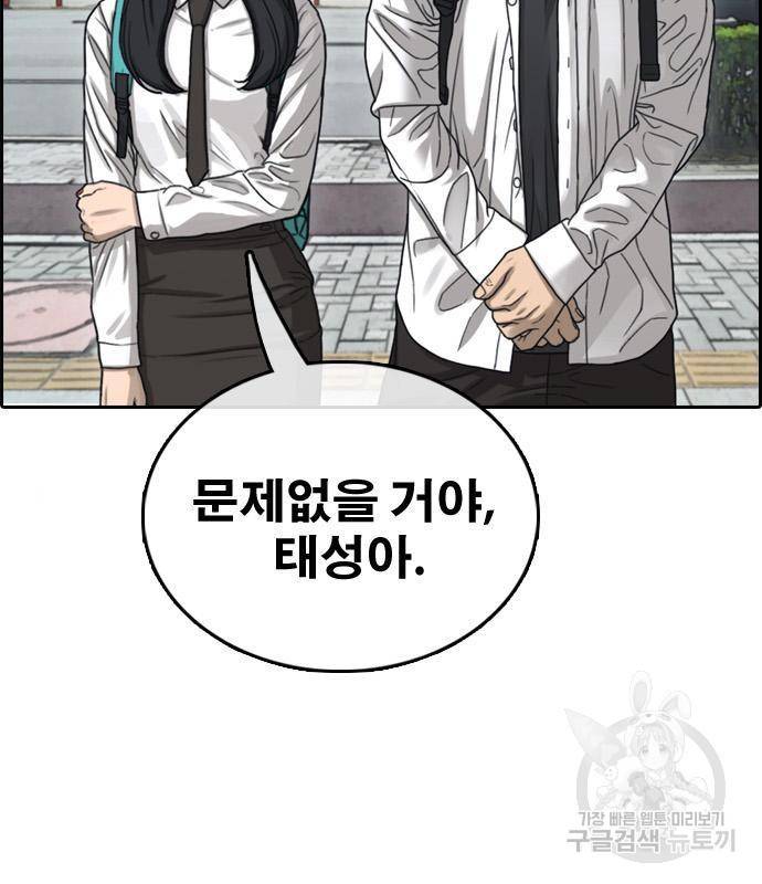 프리드로우 449화 8