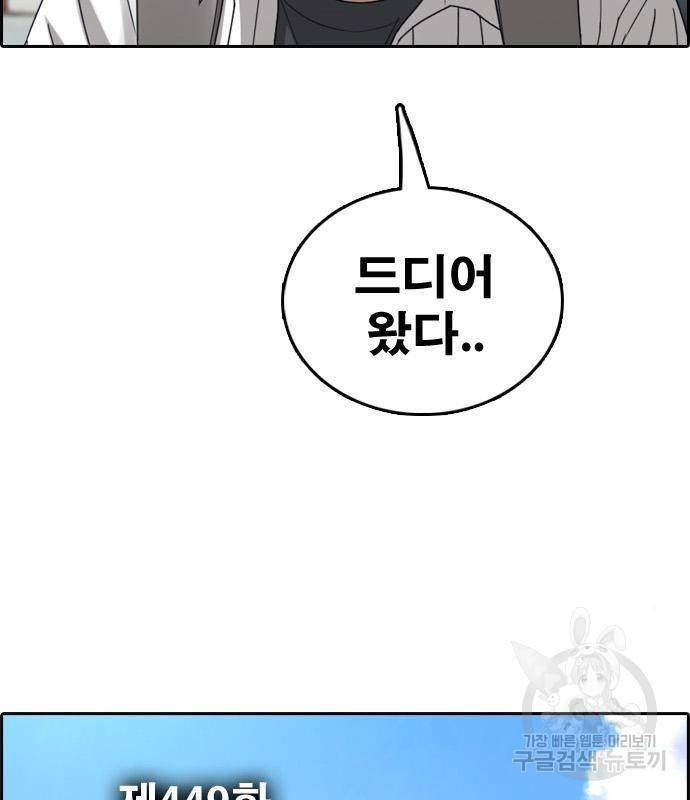 프리드로우 449화 10