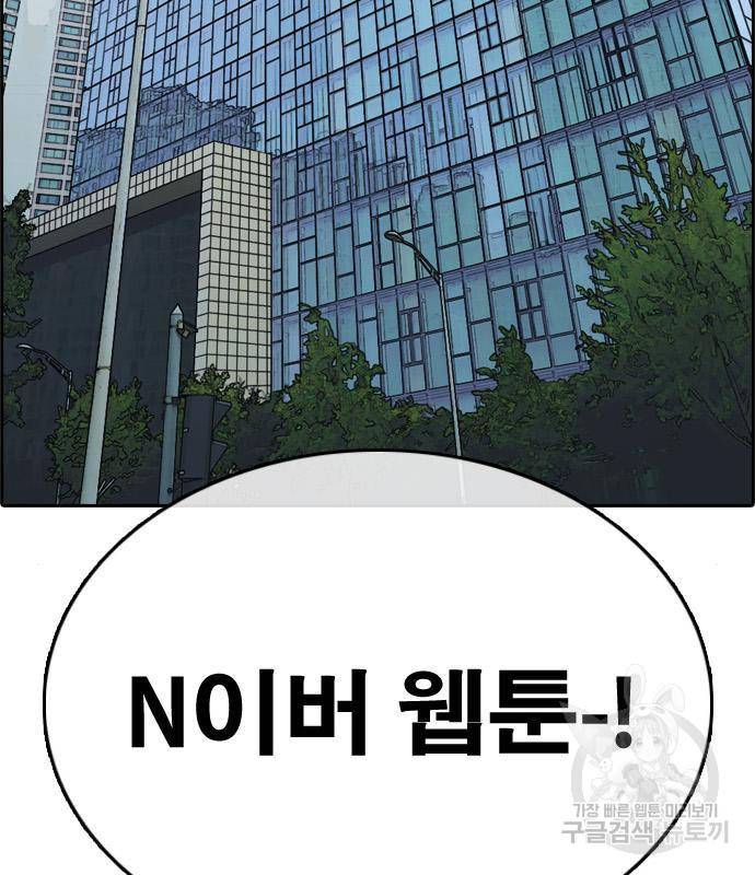 프리드로우 449화 12