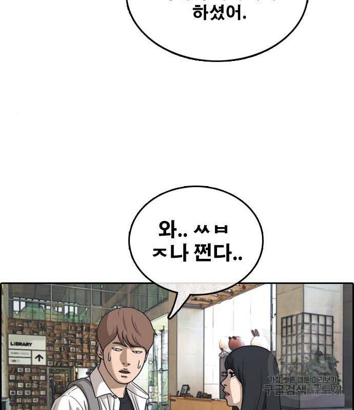 프리드로우 449화 16