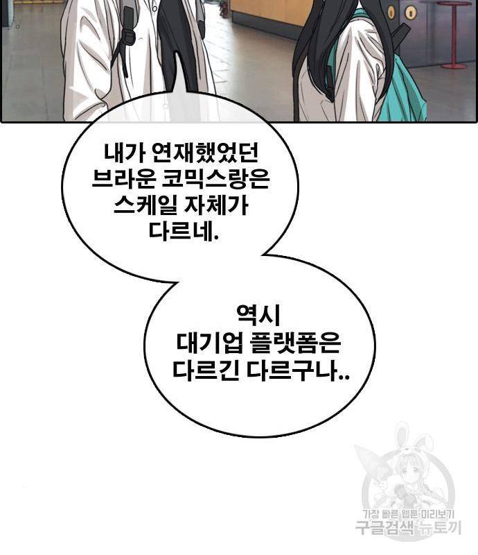 프리드로우 449화 17
