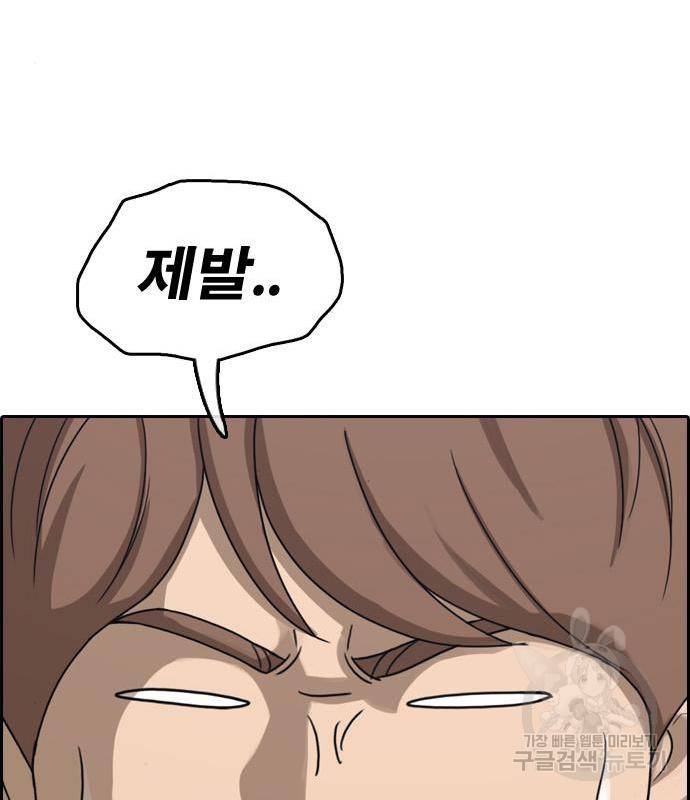 프리드로우 449화 18