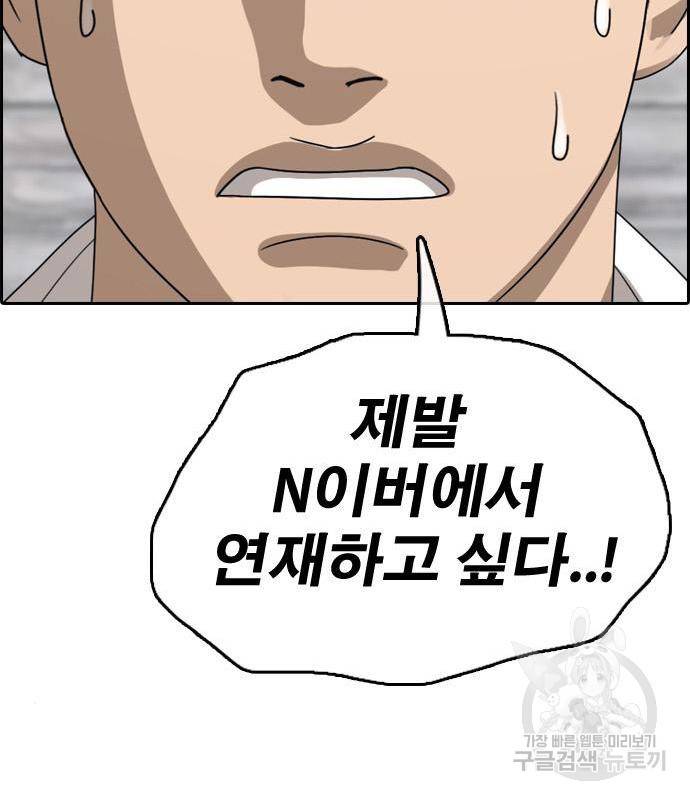 프리드로우 449화 19