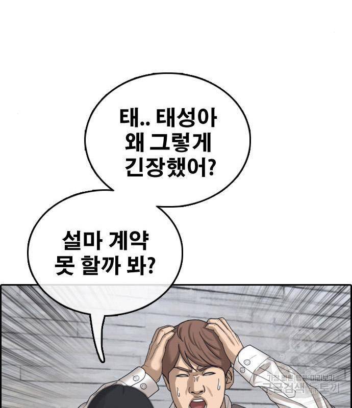 프리드로우 449화 20