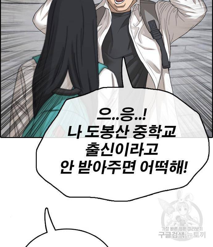 프리드로우 449화 21