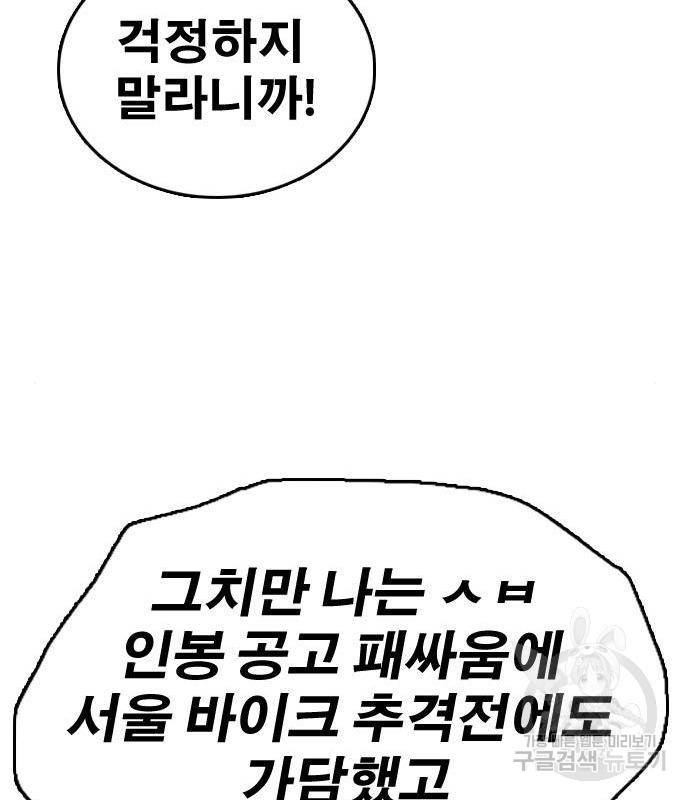 프리드로우 449화 22