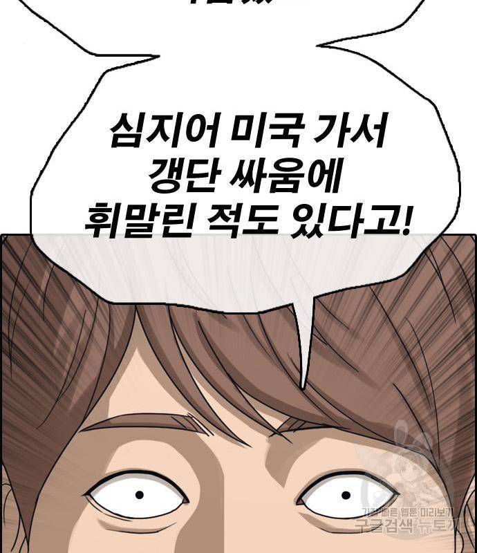 프리드로우 449화 23