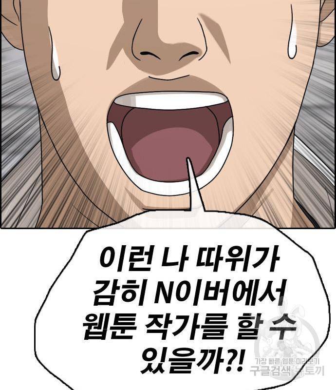 프리드로우 449화 24