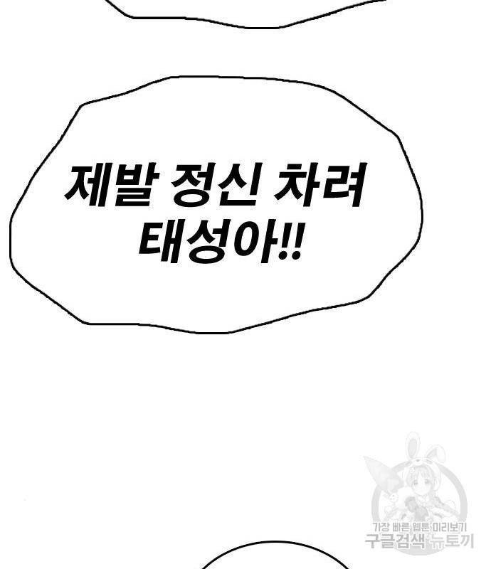 프리드로우 449화 25