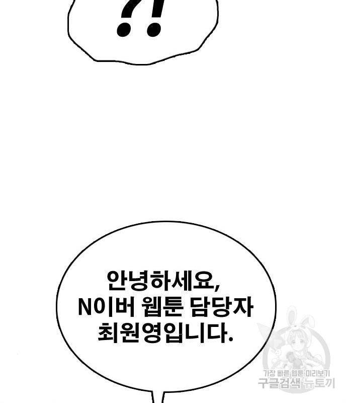 프리드로우 449화 27