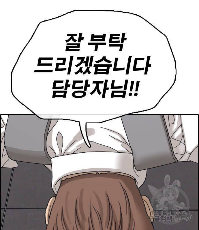 프리드로우 449화 32