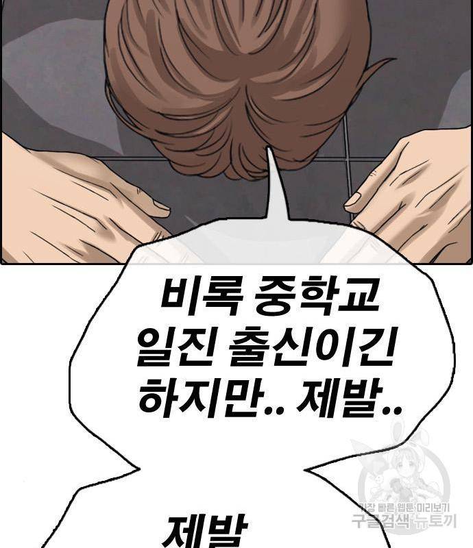 프리드로우 449화 33