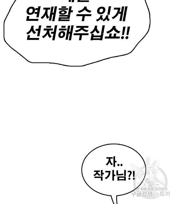 프리드로우 449화 34
