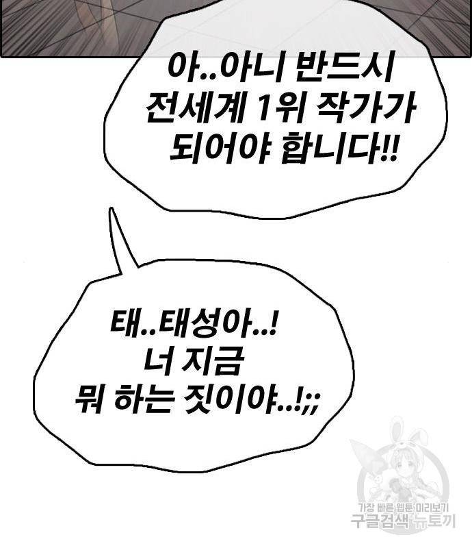 프리드로우 449화 36