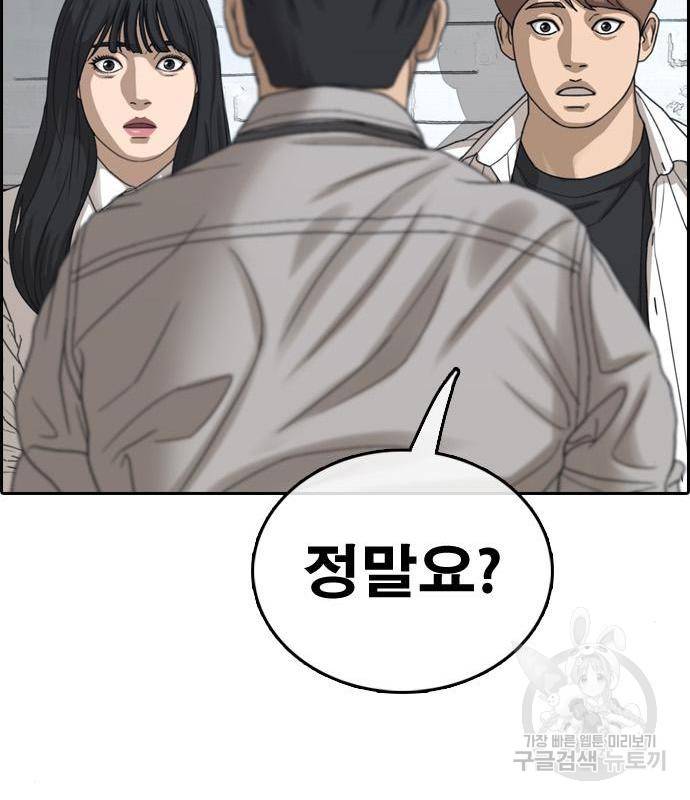 프리드로우 449화 39