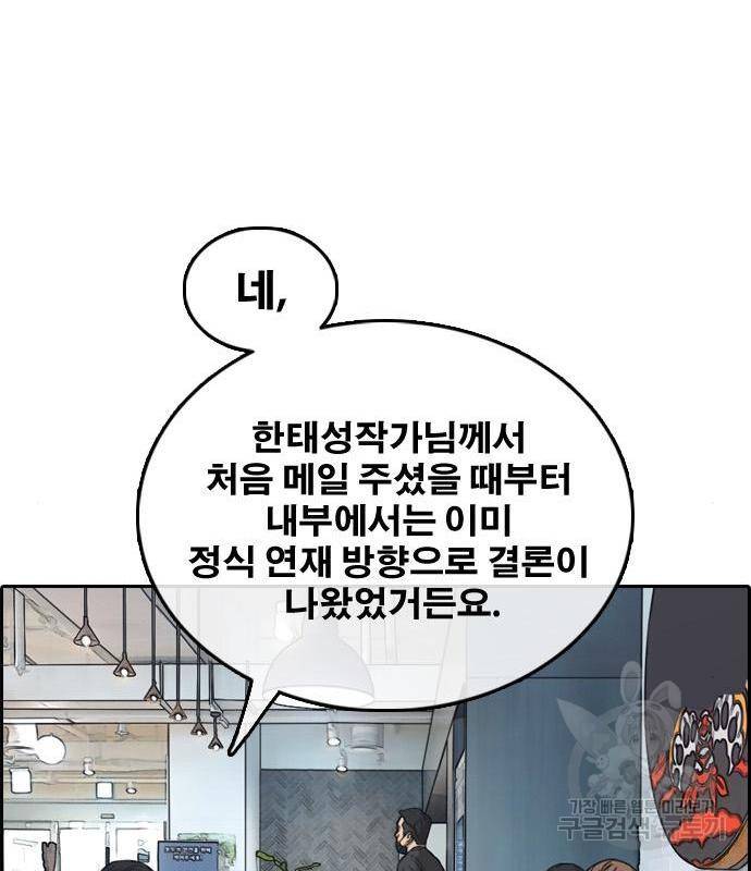 프리드로우 449화 40