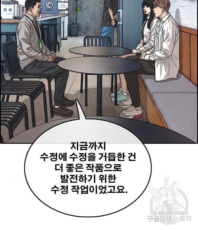 프리드로우 449화 41