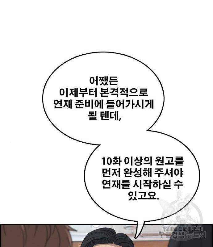 프리드로우 449화 42