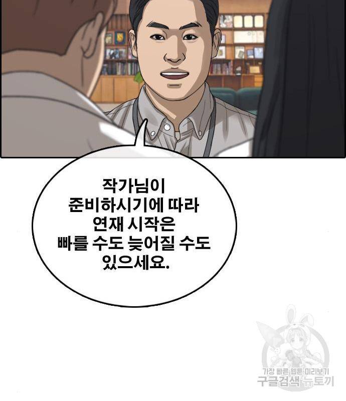 프리드로우 449화 43