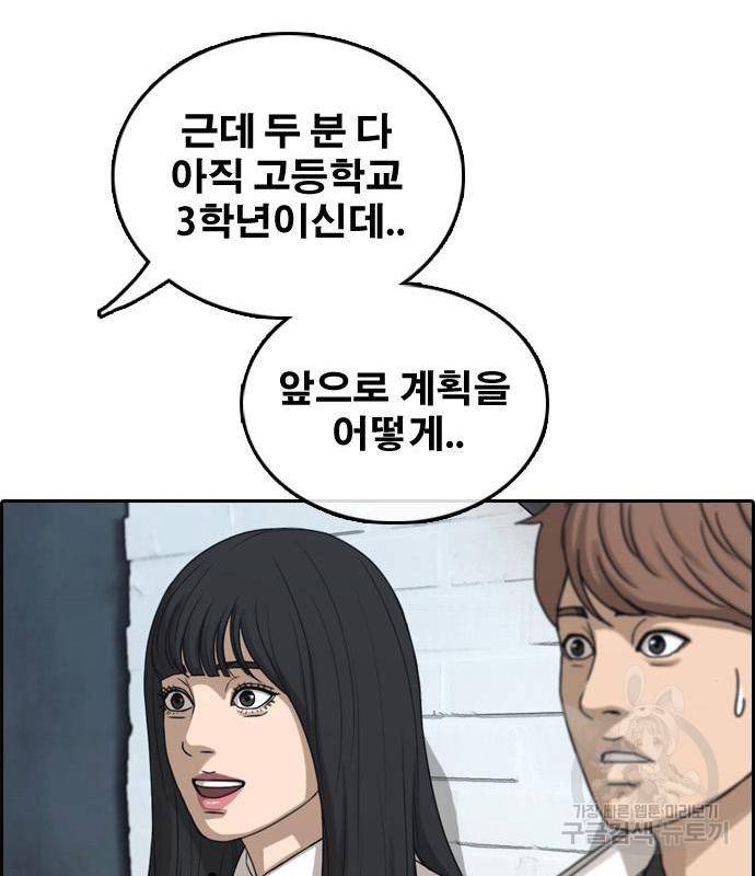 프리드로우 449화 44