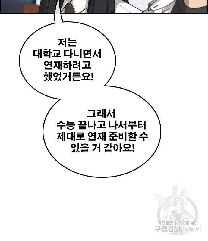 프리드로우 449화 45