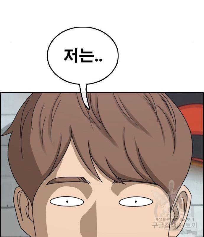 프리드로우 449화 46