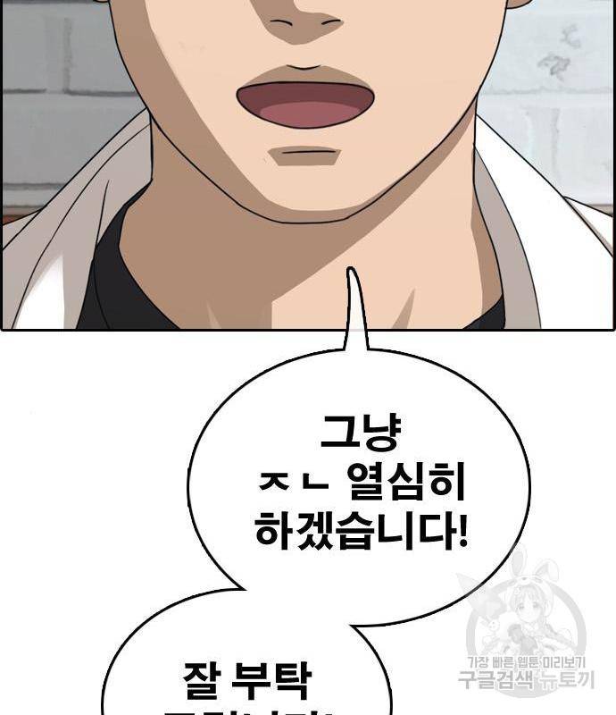 프리드로우 449화 47