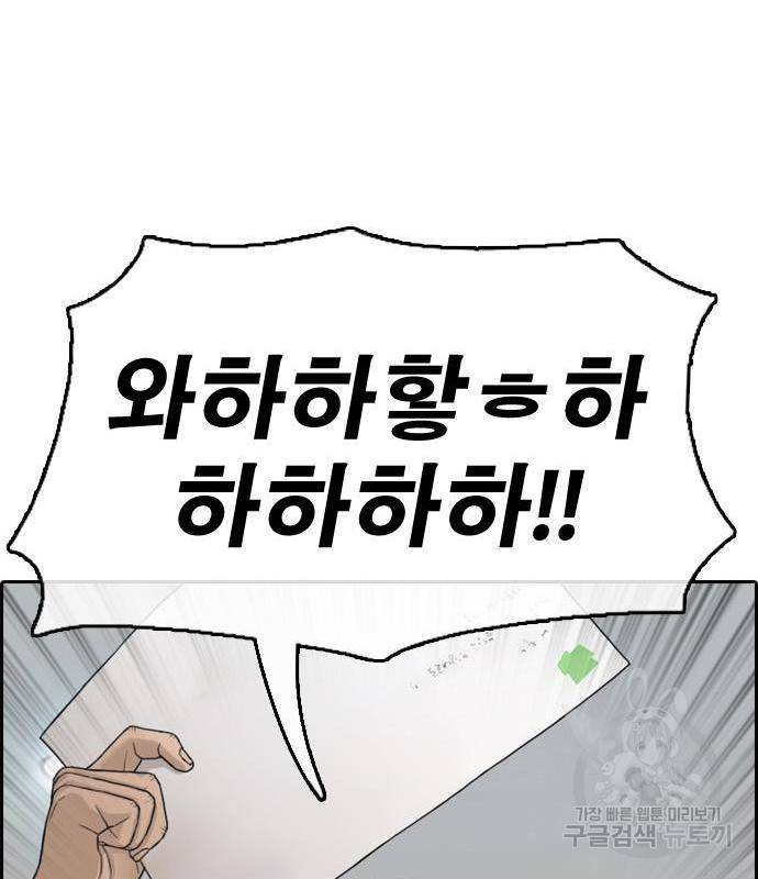프리드로우 449화 50