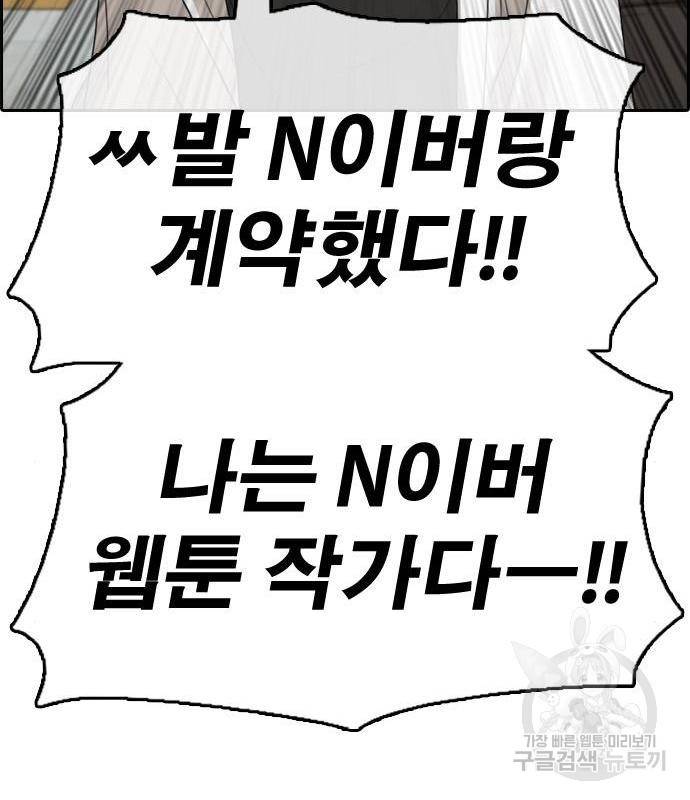 프리드로우 449화 52