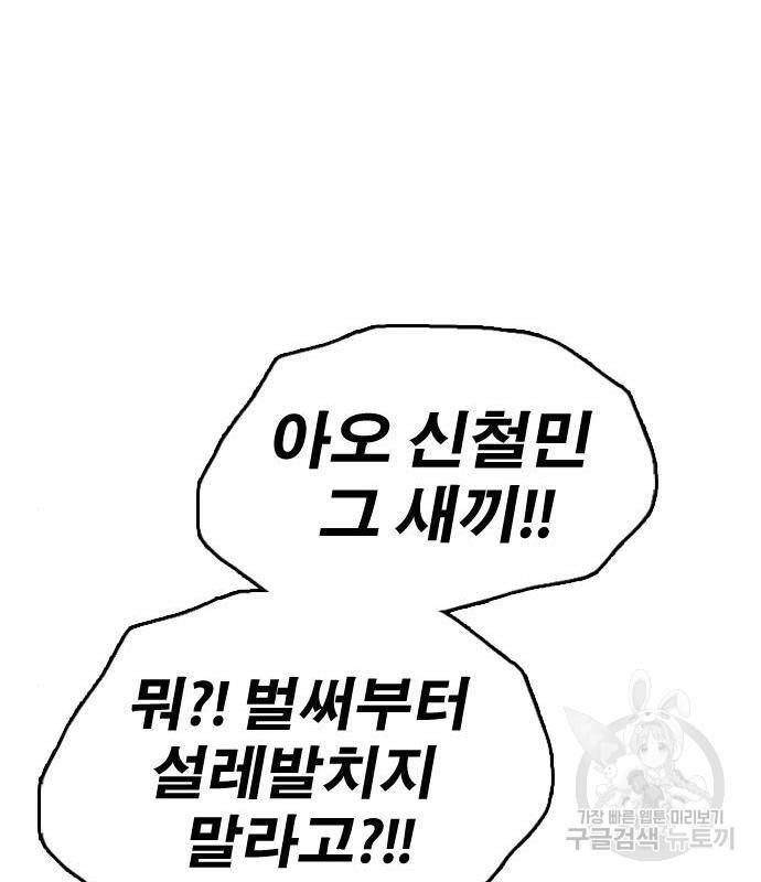 프리드로우 449화 53
