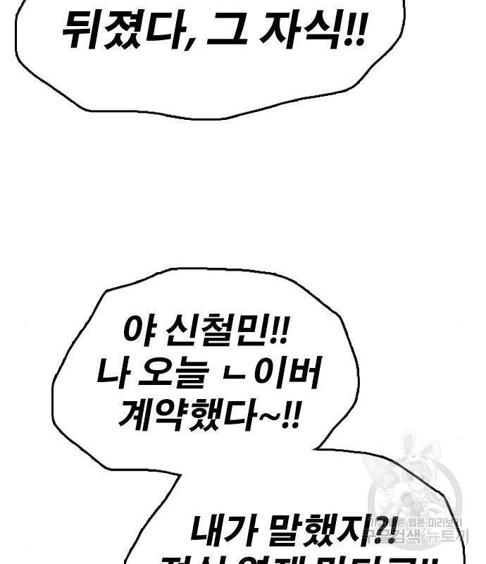 프리드로우 449화 55