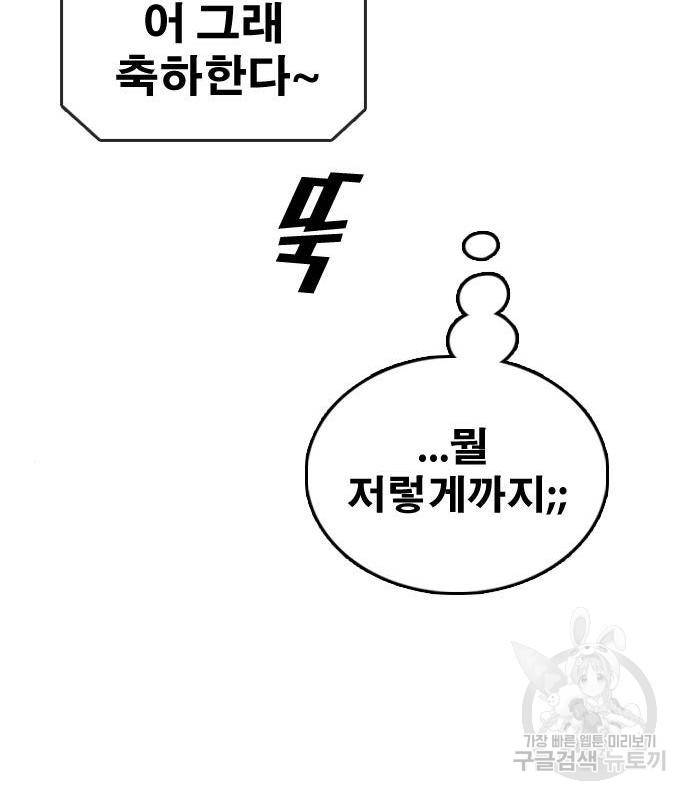 프리드로우 449화 57
