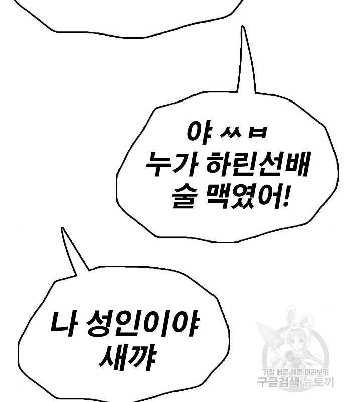 프리드로우 449화 63
