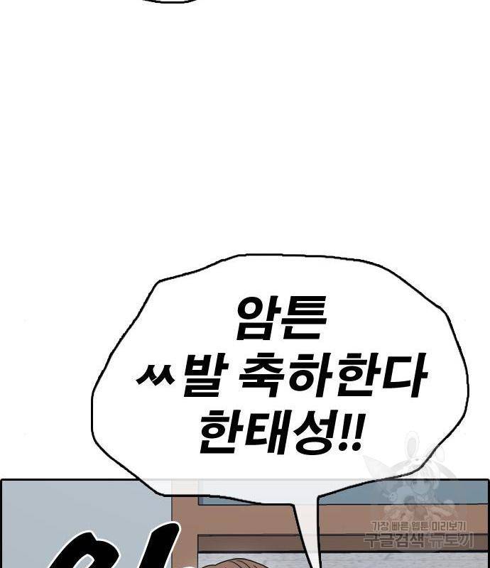 프리드로우 449화 64