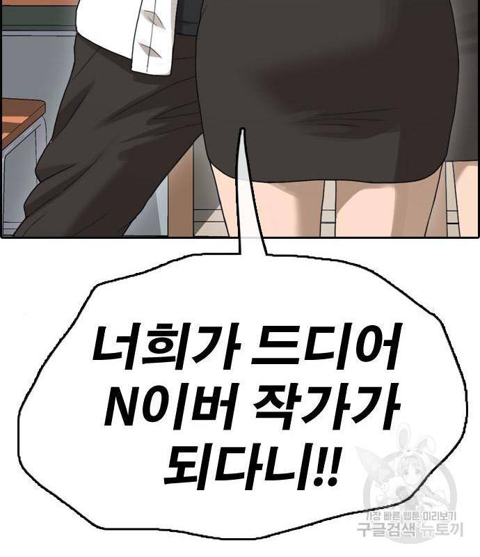 프리드로우 449화 66