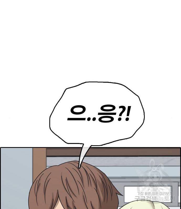 프리드로우 449화 67