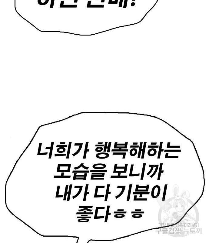 프리드로우 449화 69