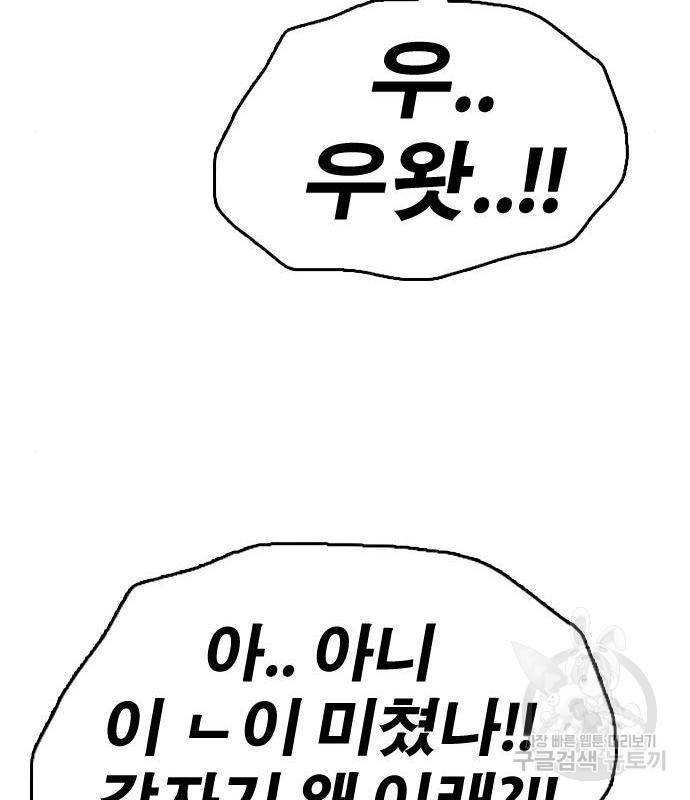 프리드로우 449화 71