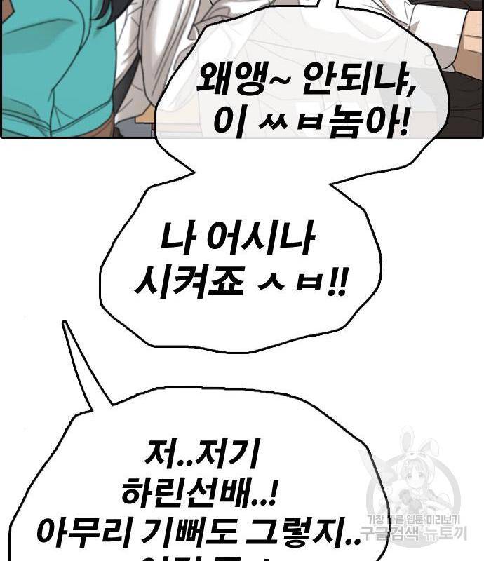 프리드로우 449화 73