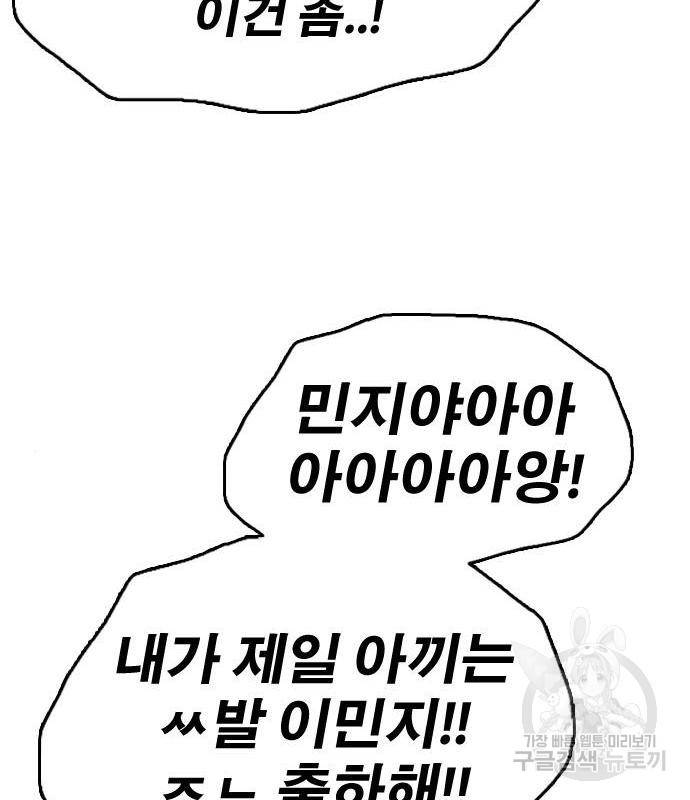 프리드로우 449화 74