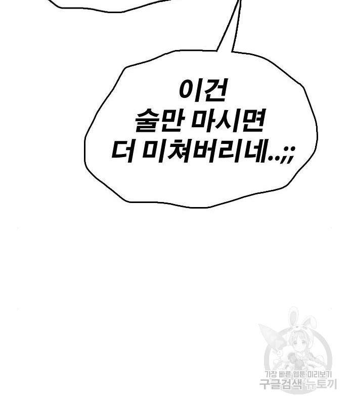 프리드로우 449화 76
