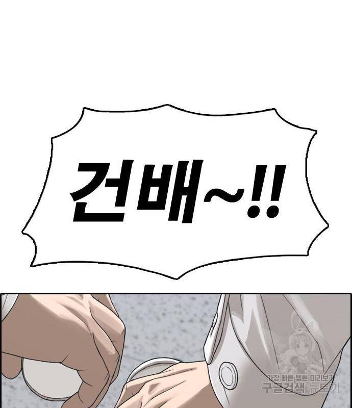 프리드로우 449화 77