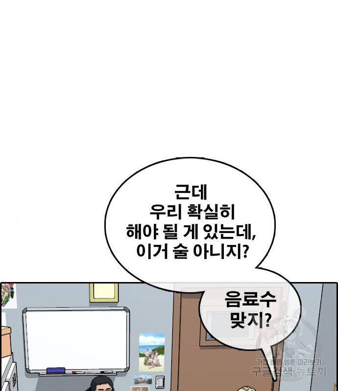 프리드로우 449화 79
