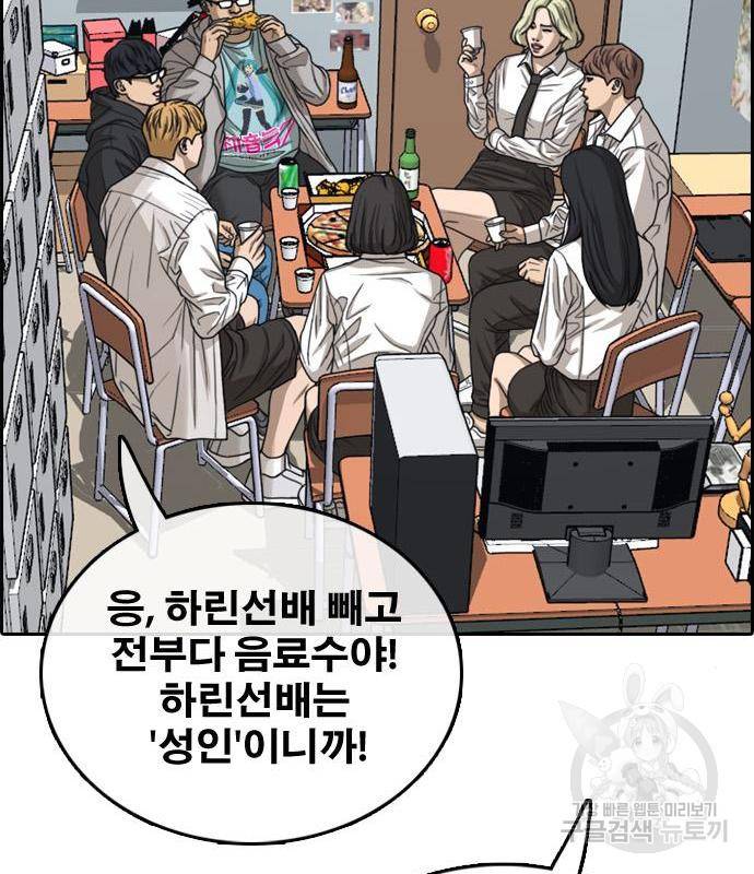 프리드로우 449화 80
