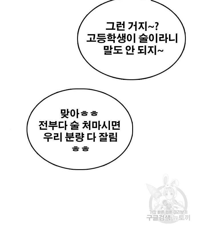 프리드로우 449화 81