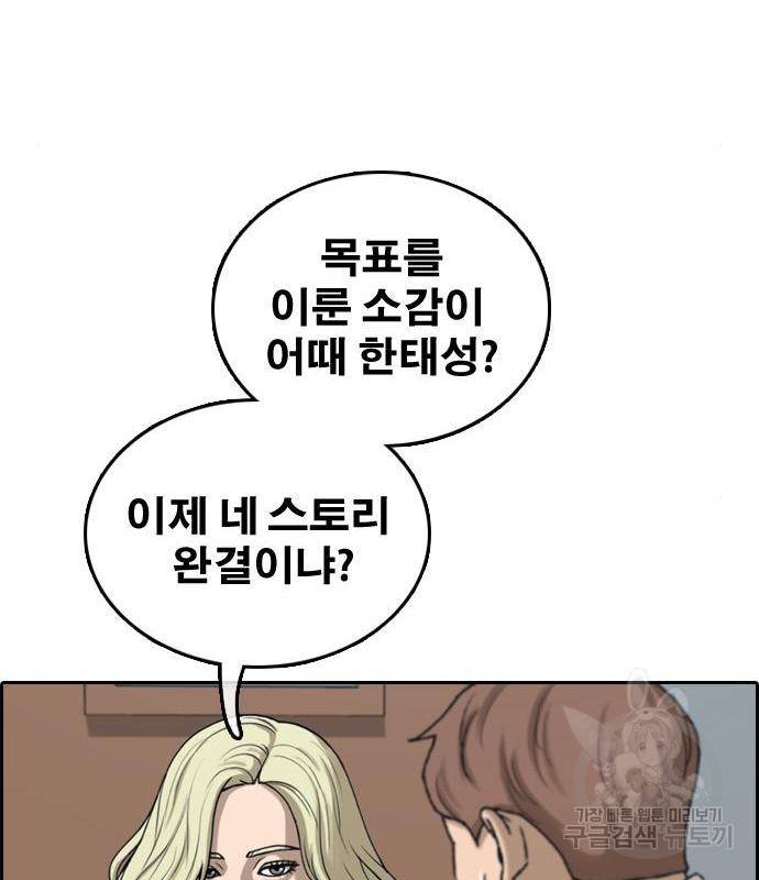 프리드로우 449화 82