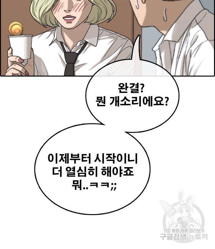 프리드로우 449화 83