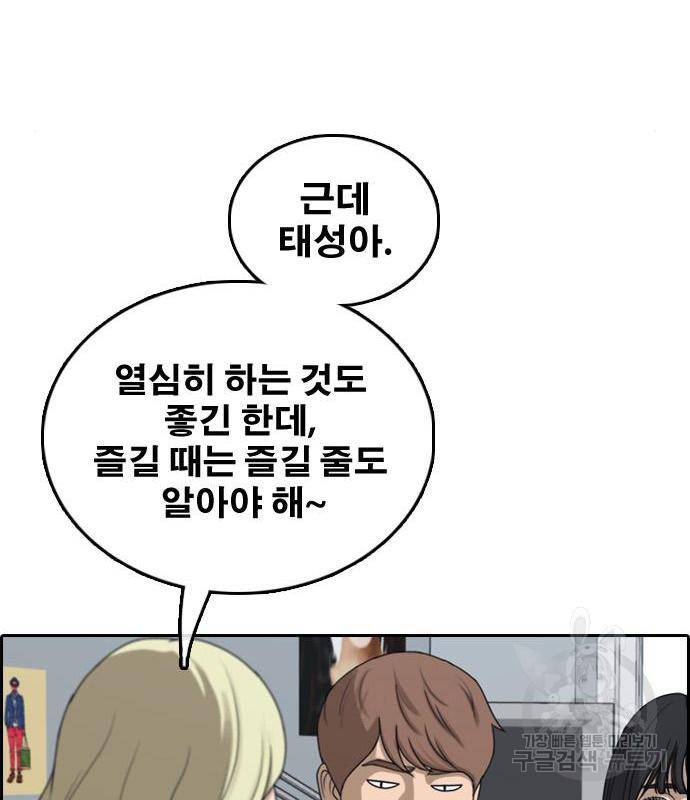 프리드로우 449화 84